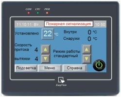 пульт управления к установке Climate пульт управления к установке Climate