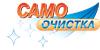 Система самоочистки Система самоочистки