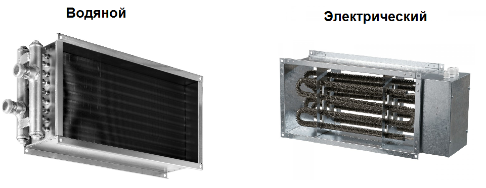 Отличие водяного и электрического прямоугольного канального нагревателя Отличие прямоугольных канальных нагревателей